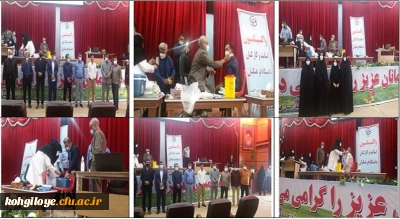 با پیگیری های مدیریت امور پردیس های استان انجام شد:

واکسیناسیون استادان و کارکنان دانشگاه فرهنگیان کهگیلویه و بویراحمد