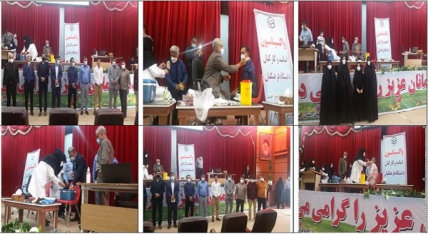 واکسیناسیون استادان و کارکنان دانشگاه فرهنگیان کهگیلویه و بویراحمد 2