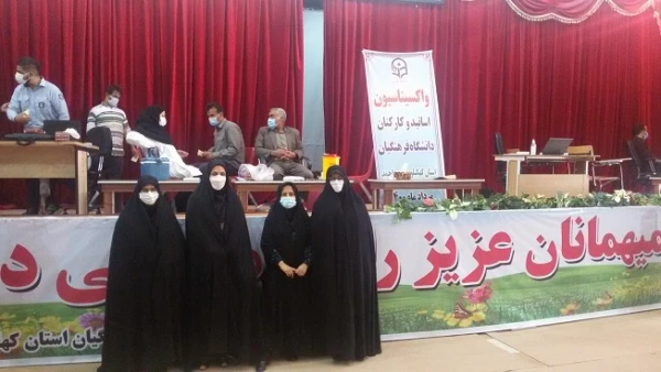 واکسیناسیون استادان و کارکنان دانشگاه فرهنگیان کهگیلویه و بویراحمد 7