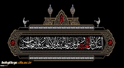 فرا رسیدن تاسوعا و عاشورای حسینی تسلیت باد.