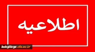 قابل توجه دانشجومعلمان ورودی 98 و 99 

ابلاغ اجرای دوره مهارتی فرهنگ سلامت ذیل نظامنامه فرهنگی و تربیتی با مشارکت دانشگاه علوم پزشکی