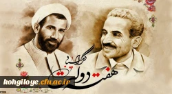 یاد و خاطره شهیدان رجایی و باهنر و هفته دولت گرامی باد. 2