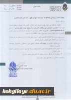 نخستین کنفرانس ملی مطالعات کاربردی در ترویج و توسعه علوم ورزشی 2