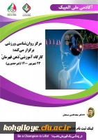 فراخوان شرکت در کارگاه روان شناسی ذهن قهرمان (غیرحضوری) 2