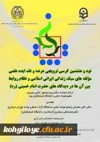 فراخوان شرکت در نود و هشتمین کرسی نظریه پردازی ، نقد و مناظره  2