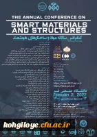 فراخوان شرکت در کنفرانس سالانه مواد و ساختارهای هوشمند 2