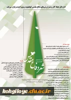 فراخوان دوره جایزه ادبی یوسف با موضوع داستان کوتاه دفاع مقدس 4