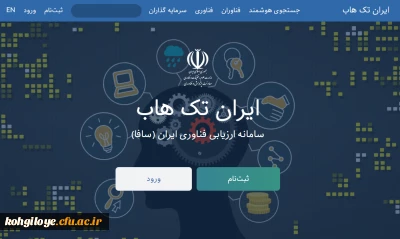 فعال شدن دائمی سامانه سافا و ارائه خدمات مستمر