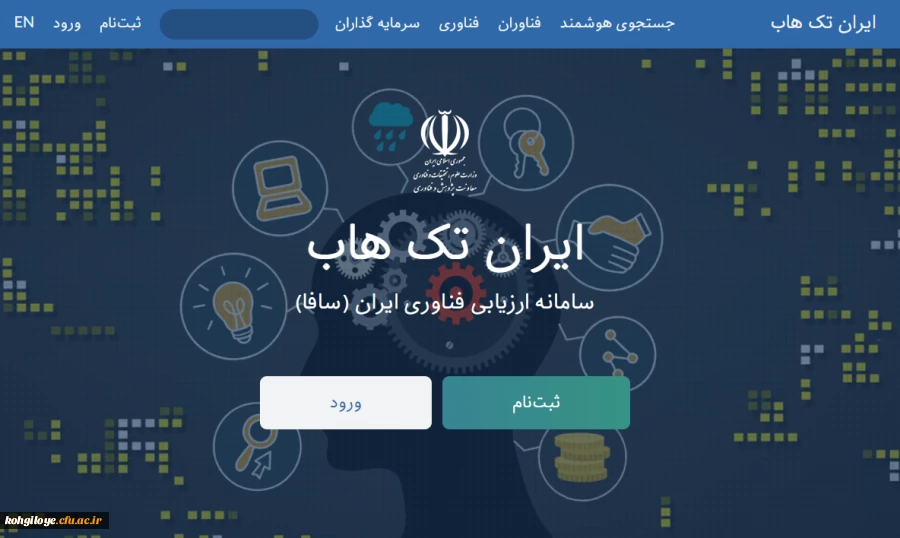 فعال شدن دائمی سامانه سافا و ارائه خدمات مستمر 2