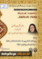 فراخوان شرکت در مدرسه تابستانه جهش با محوریت هنر و رسانه 2