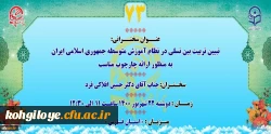 پژآهنگ هفتاد و سوم برگزار می شود: 2