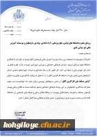 مسابقه ملی کارآفرینی آفاق 3