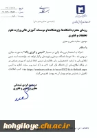 فراخوان سمینار و انرژی پاک 3