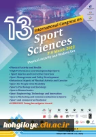 فراخوان سیزدهمین همایش بین المللی علوم ورزشی(پژوهشگاه تربیت بدنی وزارت عتف) 2