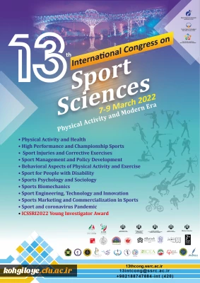 قابل توجه دانشجویان، استادان و کارکنان گرامی

فراخوان سیزدهمین همایش بین المللی علوم ورزشی(پژوهشگاه تربیت بدنی وزارت عتف)