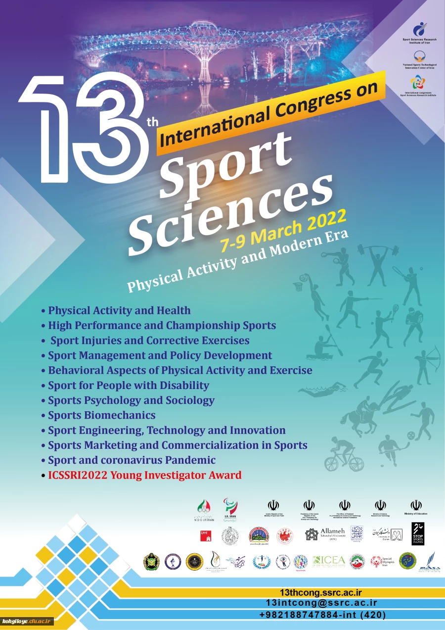 فراخوان سیزدهمین همایش بین المللی علوم ورزشی(پژوهشگاه تربیت بدنی وزارت عتف) 2