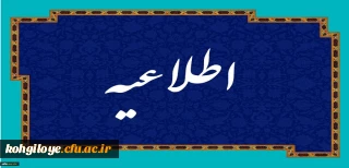 اطلاعیه معاونت آموزشی و تحصیلات تکمیلی دانشگاه فرهنگیان:

اعلام زمان پذیرش پذیرفته شدگان نهایی کارشناسی ناپیوسته ۱۴۰۰