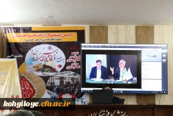 برگزاری جشن آغاز سال تحصیلی دانشگاه فرهنگیان استان 5