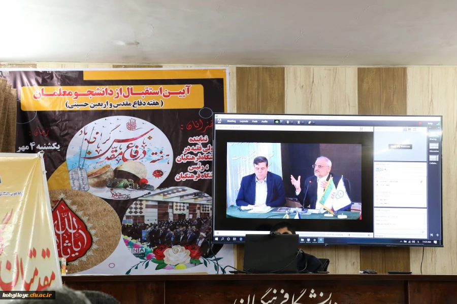 برگزاری جشن آغاز سال تحصیلی دانشگاه فرهنگیان استان 5