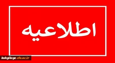 نحوه ثبت نام حضوری دانشجومعلمان جدیدالورود پردیس کوثر سال 1400