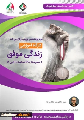 فراخوان شرکت در وبینار روان شناسی 