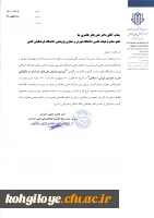 فراخوان شرکت در سومین همایش ملی نقش خراسان در شکوفایی هنر و معماری ایرانی-اسلامی  2