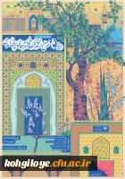 فراخوان شرکت در سومین همایش ملی نقش خراسان در شکوفایی هنر و معماری ایرانی-اسلامی  2