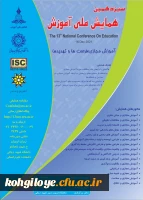 فراخوان شرکت در سیزدهمین همایش ملی آموزش 2