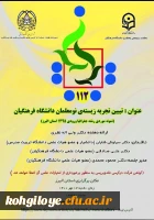 فراخوان شرکت در صدو دوازدهمین کرسی نظریه پردازی ، نقد و مناظره  2
