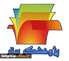 قابل توجه دانشجومعلمان محترم ترم 4 به بعد

فراخوان شرکت در جشنواره انتخاب دانشجویان پژوهشگر برتر