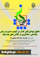 فراخوان شرکت در یکصد و هشتمین کرسی نظریه پردازی ، نقد و مناظره  2