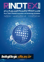 فراخوان شرکت در نمایشگاه رینوتکس تبریز (نمایشگاه نوآوری و فناوری ربع رشیدی) 2