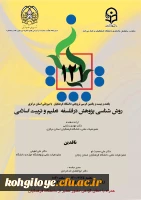 فراخوان شرکت در صد و بیست و یکمین کرسی نظریه پردازی ، نقد و مناظره  2