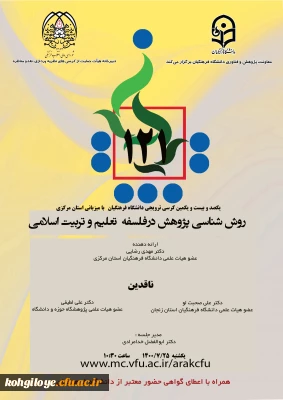 فراخوان شرکت در صد و بیست و یکمین کرسی نظریه پردازی ، نقد و مناظره 