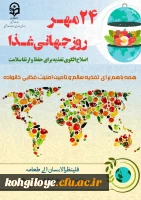 فراخوان شرکت در آزمون خودخوان تغذیه سالم و اصلاح الگوی غذایی 2