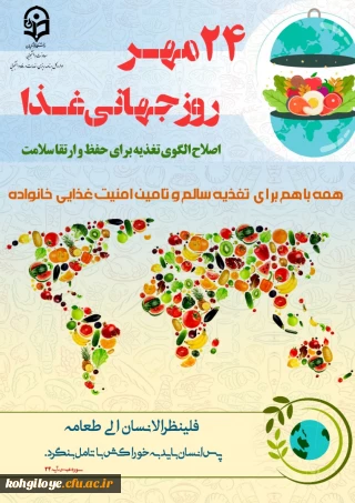 قابل توجه کارکنان گرامی

برگزاری آزمون خودخوان «تغذیه سالم و اصلاح الگوی غذایی»