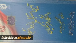 برگزاری آیین استقبال از نو دانشجو معلمان ورودی سال1400 دانشگاه فرهنگیان 2