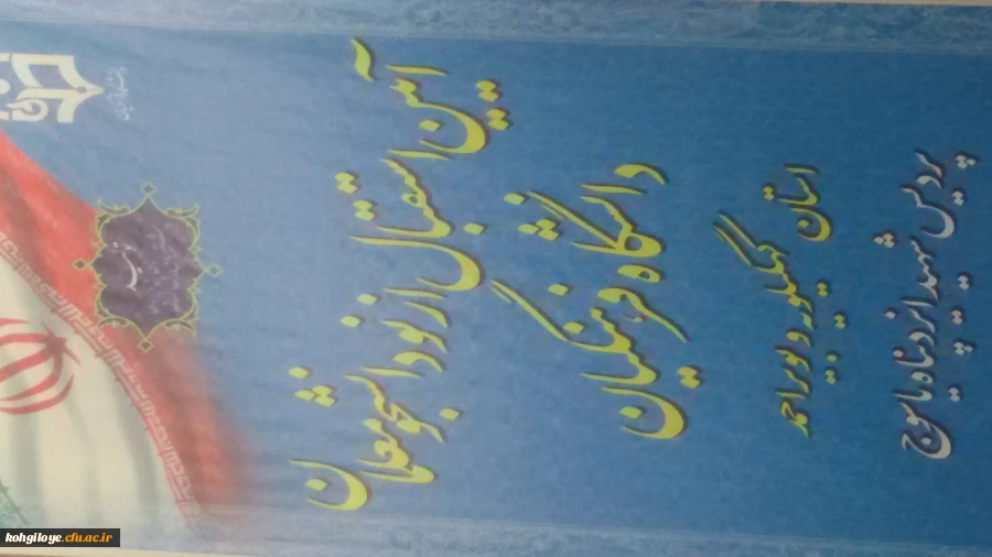 برگزاری آیین استقبال از نو دانشجو معلمان ورودی سال1400 دانشگاه فرهنگیان 2