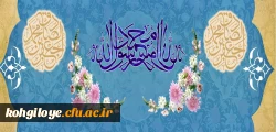 ولادت با سعادت حضرت محمد مصطفی (ص) و حضرت امام جعفر صادق (ع) مبارک باد 2