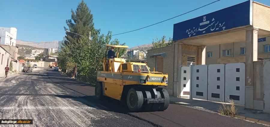 آسفالت کوچه منتهی به پردیس شهید ایزدپناه یاسوج 2