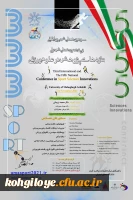 فراخوان شرکت در اولین همایش بین المللی و سومین همایش ملی تازه های پژوهش در علوم ورزشی 2