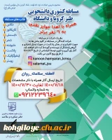 فراخوان مسابقات ملی دانشجویی در راستای پویش تولید محتوای دیداری و شنیداری همیاران سلامت روان  و مسابقه کشوری دانشجویی طنز کرونا و دانشگاه 2