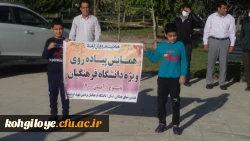 همایش پیاده روی کارکنان و استادان دانشگاه  فرهنگیان استان کهگیلویه و بویراحمد 3