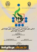 فراخوان شرکت در صد و هفدهمین کرسی نظریه پردازی ، نقد و مناظره  2