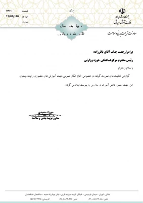 اقناع افکار عمومی جهت آموزشهای حضوری و ایجاد بستری امن جهت حضور دانش آموزان در مدارس 3