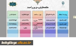 ارائه خدمات مشاوره تلفنی توسط مرکز مشاوره پردیس شهید ایزدپناه 2