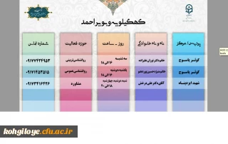 قابل توجه دانشجویان و کارکنان گرامی دانشگاه فرهنگیان استان کهگیلویه و بویراحمد

ارائه خدمات مشاوره تلفنی مرکز مشاوره پردیس شهید ایزدپناه