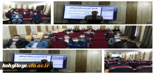 برگزاری کارگاه آموزشی پدافند غیر عامل