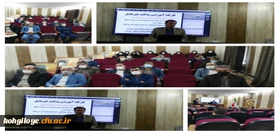 برگزاری کارگاه آموزشی پدافند غیر عامل