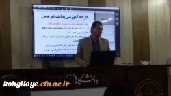  برگزاری دوره آموزشی پدافند غیرعامل در دانشگاه فرهنگیان 2